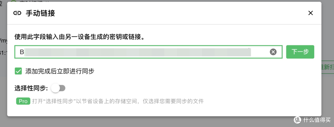 🦚 微力同步：你不知道的文件同步利器，让你的数据随心所动！