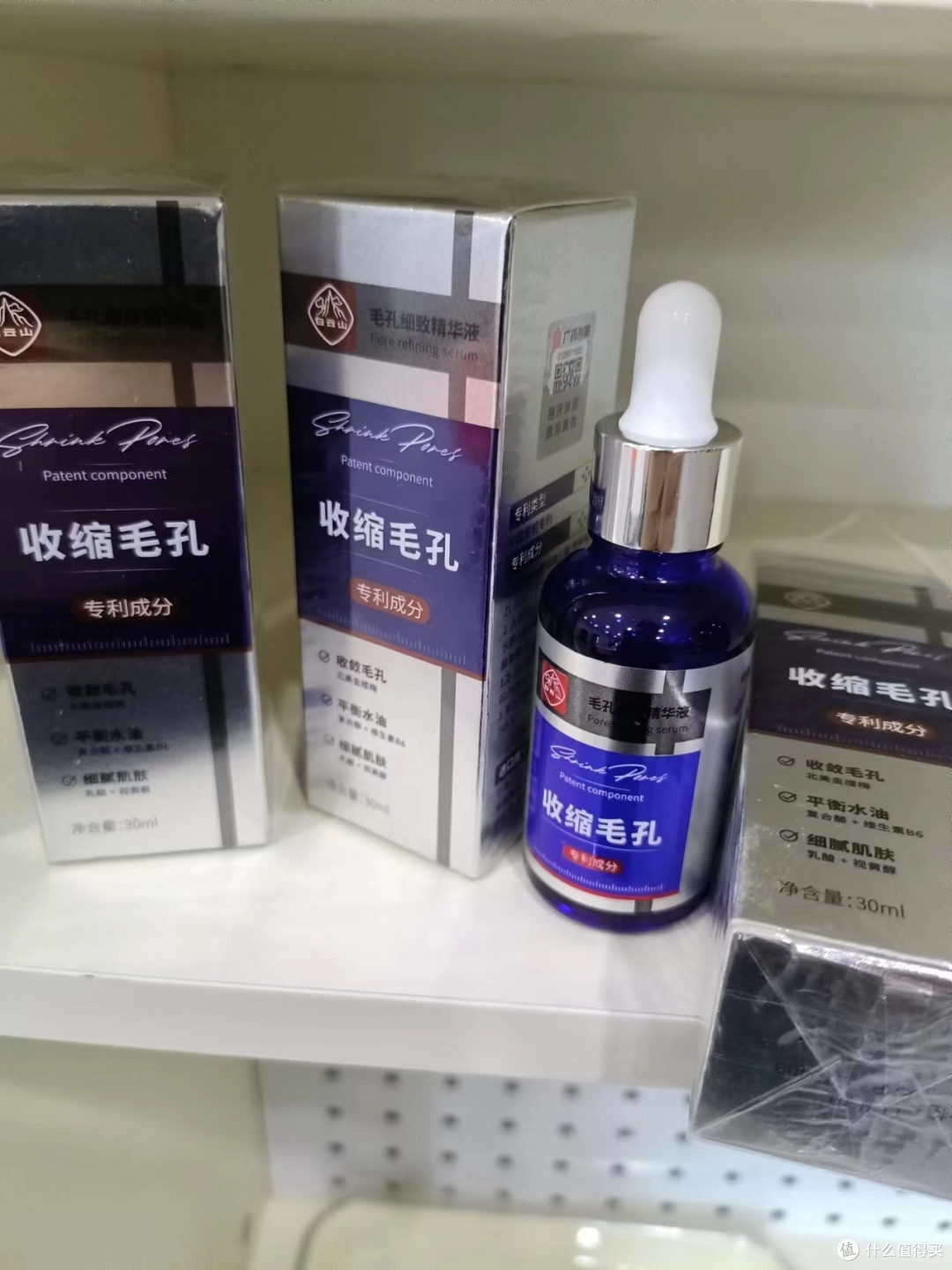 双十一购物狂潮中的独特体验：白云山毛孔细致精华液