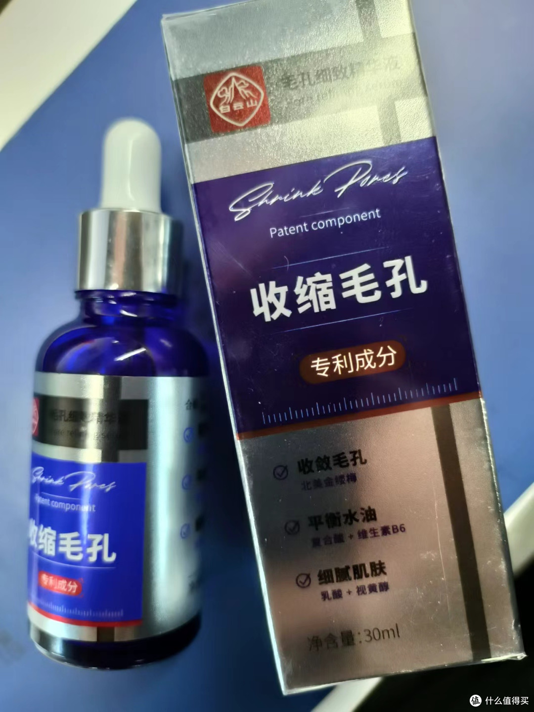 双十一购物狂潮中的独特体验：白云山毛孔细致精华液