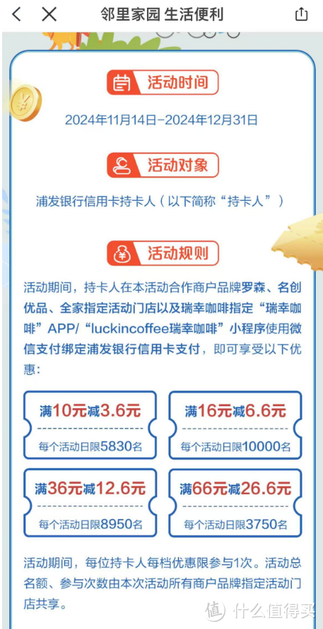 建行51元立减金+12元乘车券，光大10元，农行100元，浦发无损没毕业的速度