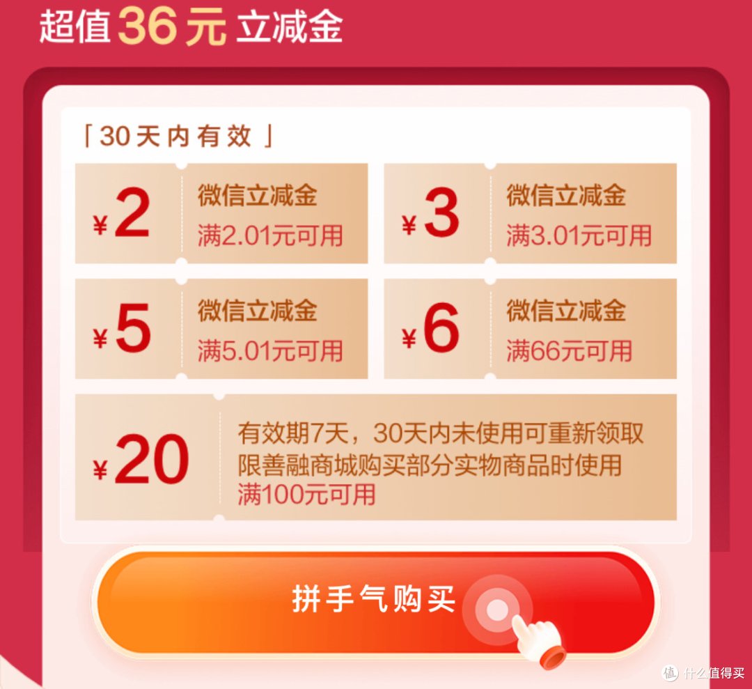 冲!建行11月纯送钱!16元微信立减金、10购20元话费