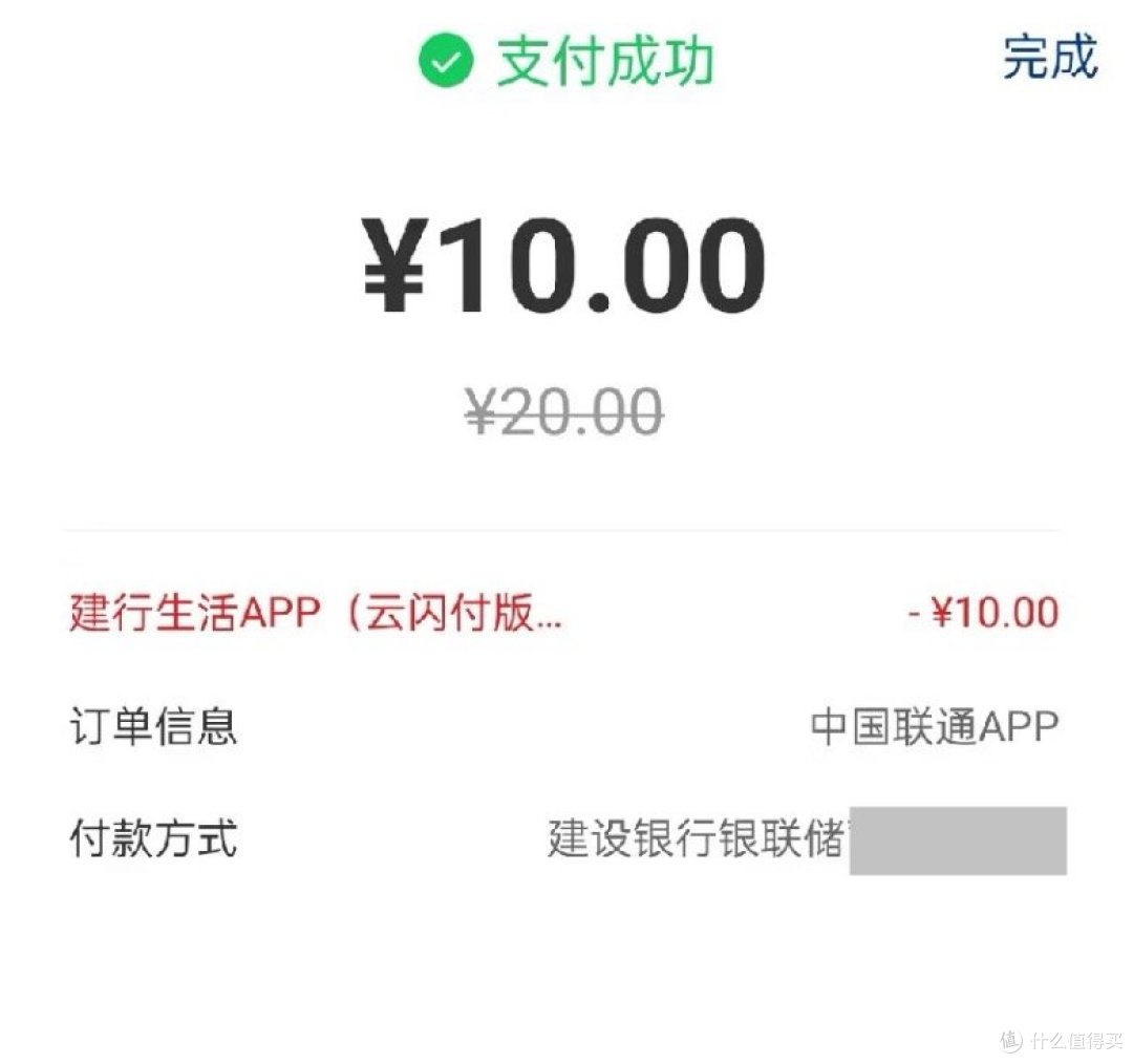 冲!建行11月纯送钱!16元微信立减金、10购20元话费
