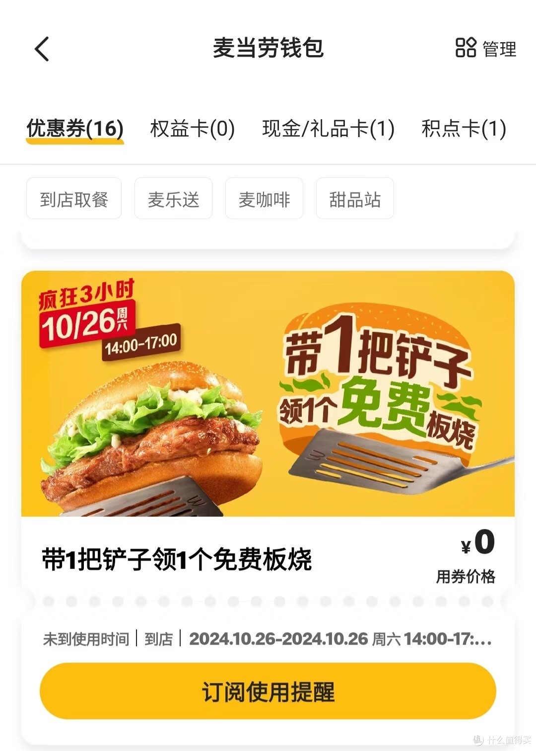 麦当劳同款食材供应商,五款源头供应商通通扒出来了,在家做方便快捷还好吃,半价吃到爽!记得点赞收藏
