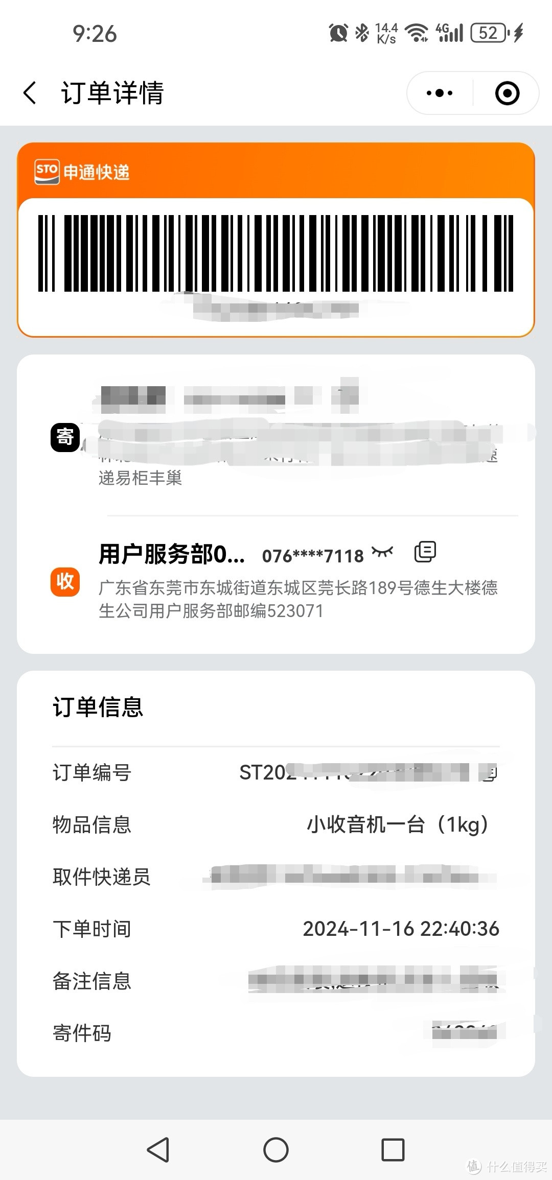 如何维修德生收音机，不限型号不限量，费用低廉只收成本价，服务质量很好，就是“返厂维修”哈哈😺