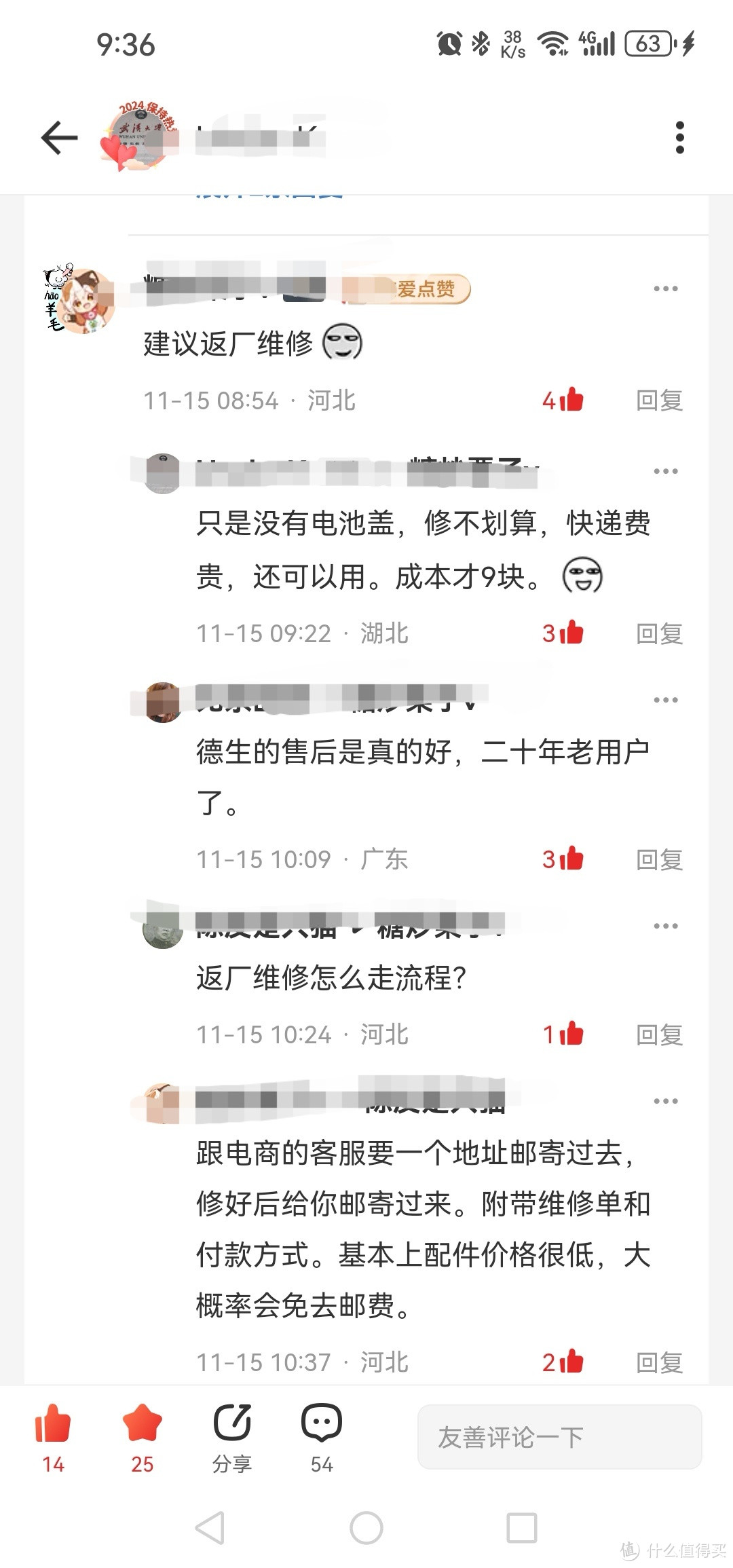 如何维修德生收音机，不限型号不限量，费用低廉只收成本价，服务质量很好，就是“返厂维修”哈哈😺