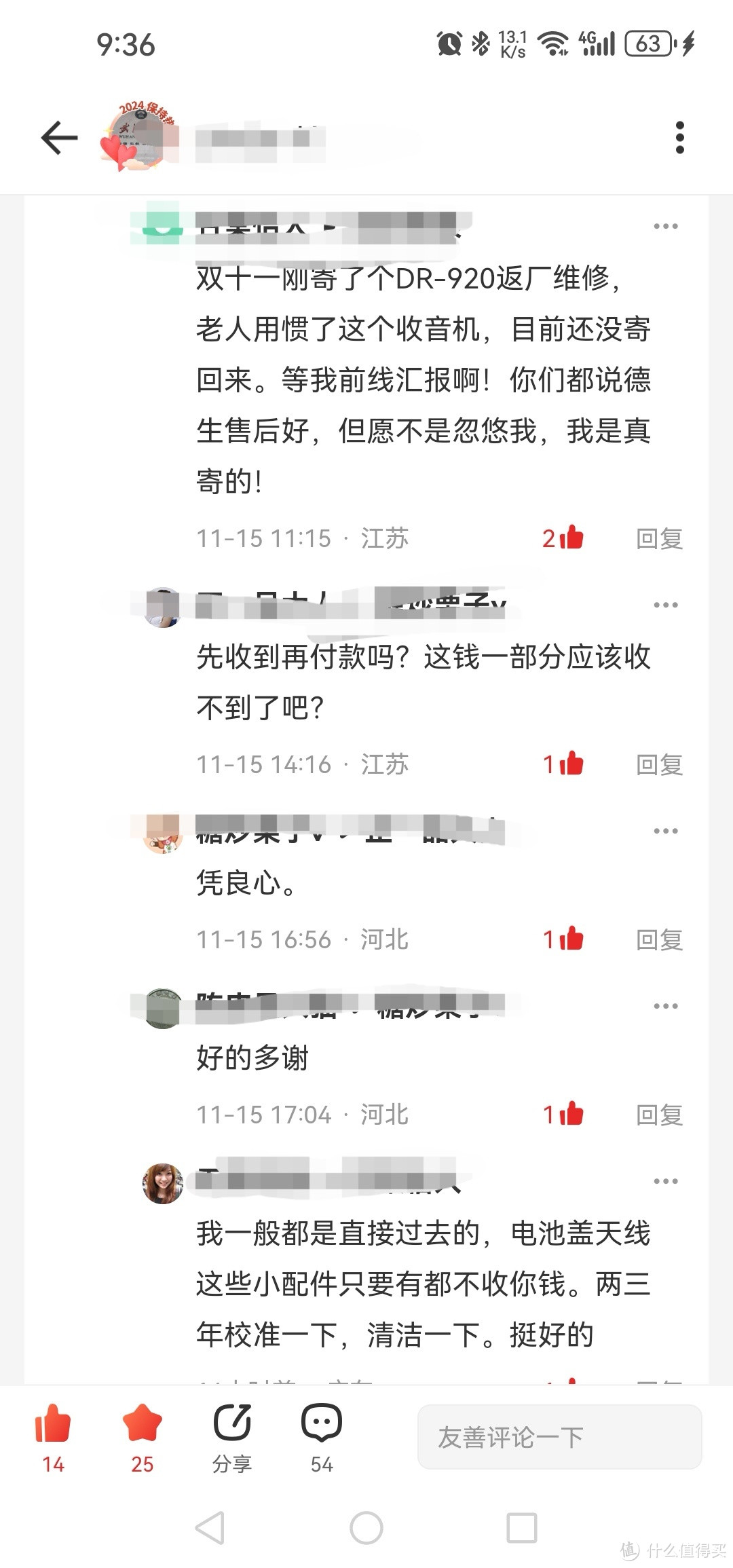 如何维修德生收音机，不限型号不限量，费用低廉只收成本价，服务质量很好，就是“返厂维修”哈哈😺