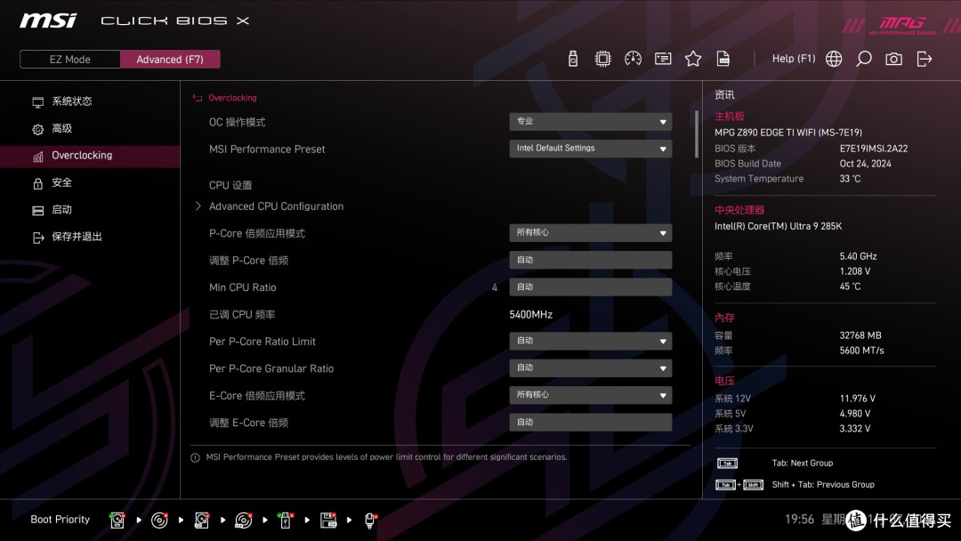颜值&性能我全都要,微星MPG Z890 EDGE TI WIFI主板测评