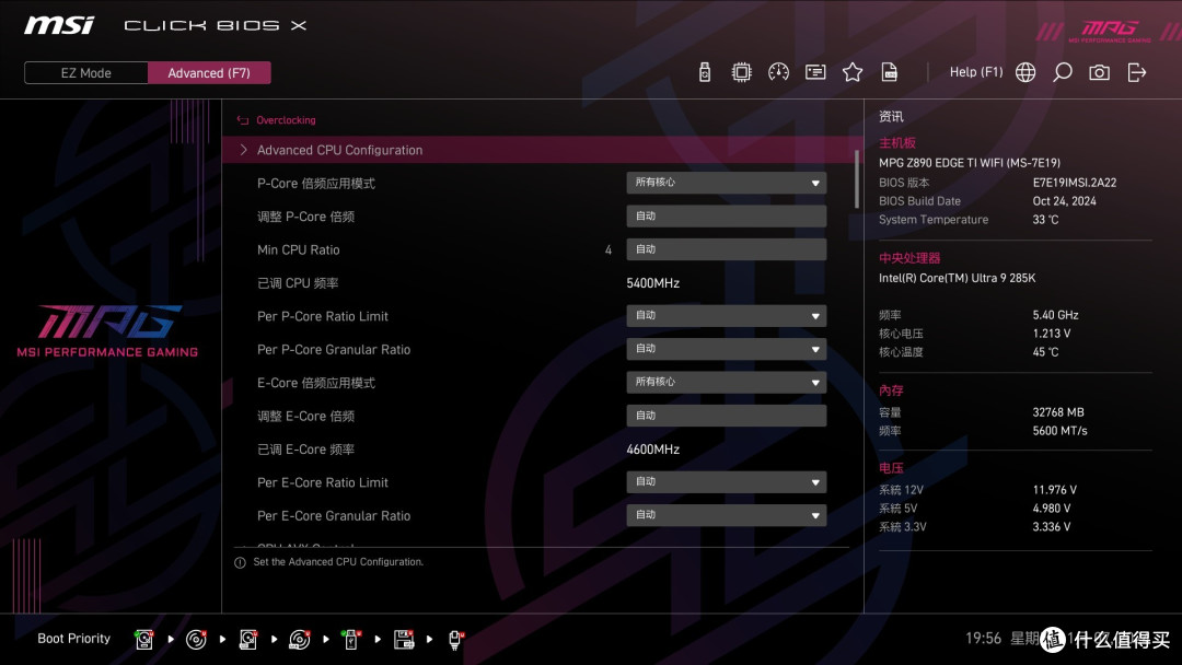 颜值&性能我全都要,微星MPG Z890 EDGE TI WIFI主板测评
