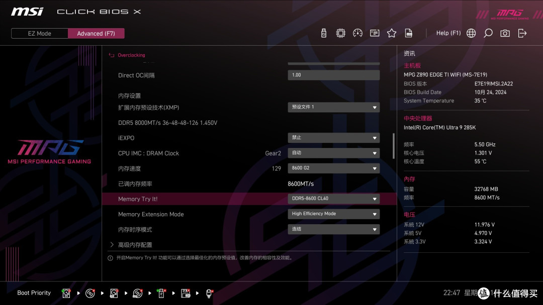 颜值&性能我全都要,微星MPG Z890 EDGE TI WIFI主板测评