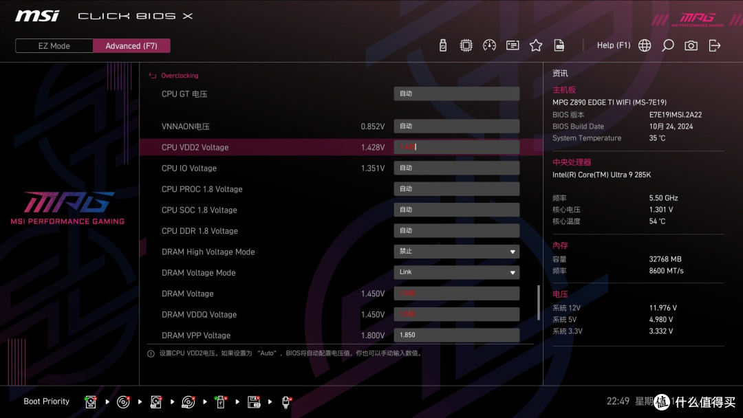 颜值&性能我全都要,微星MPG Z890 EDGE TI WIFI主板测评