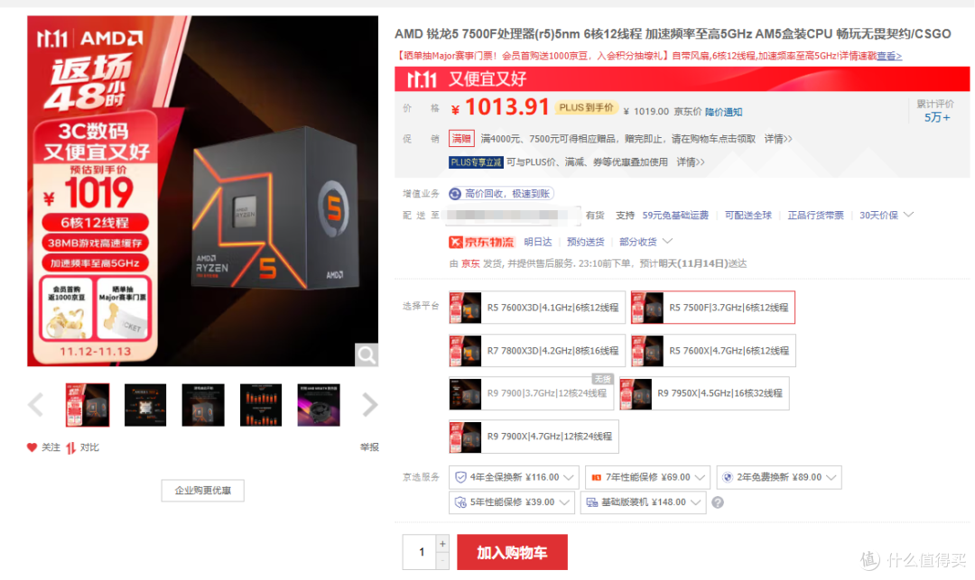 12490F强势来袭!实测对比7500F,性价比王者竟是它?