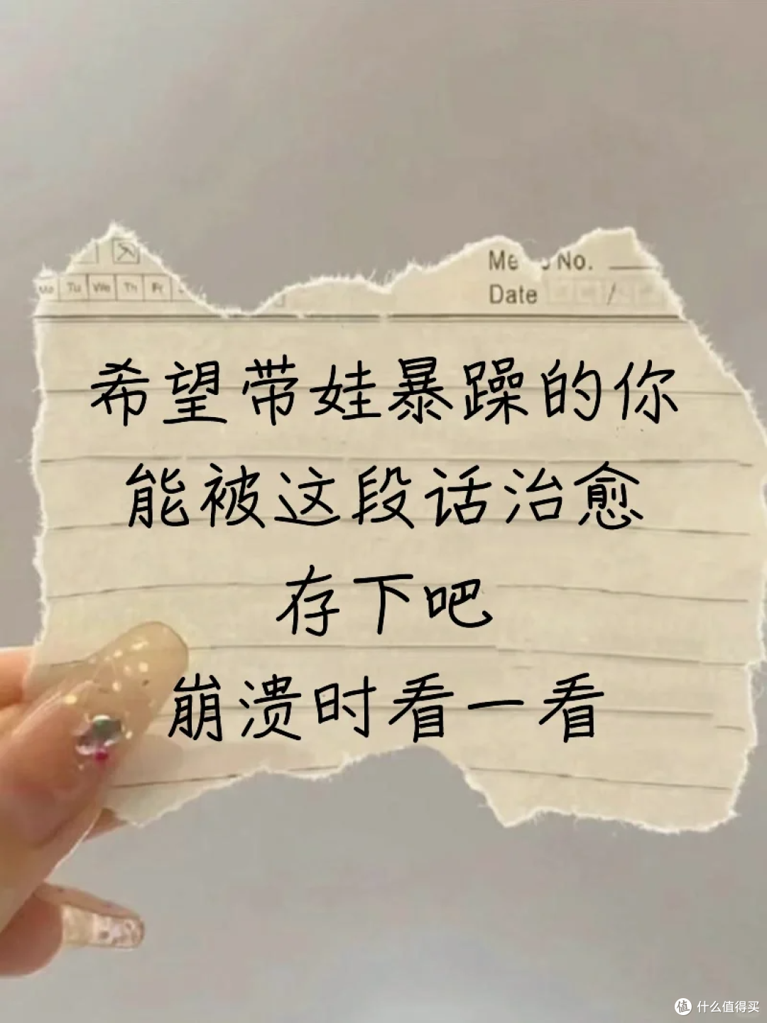 希望带娃暴躁的你,能被这段话治愈🌱