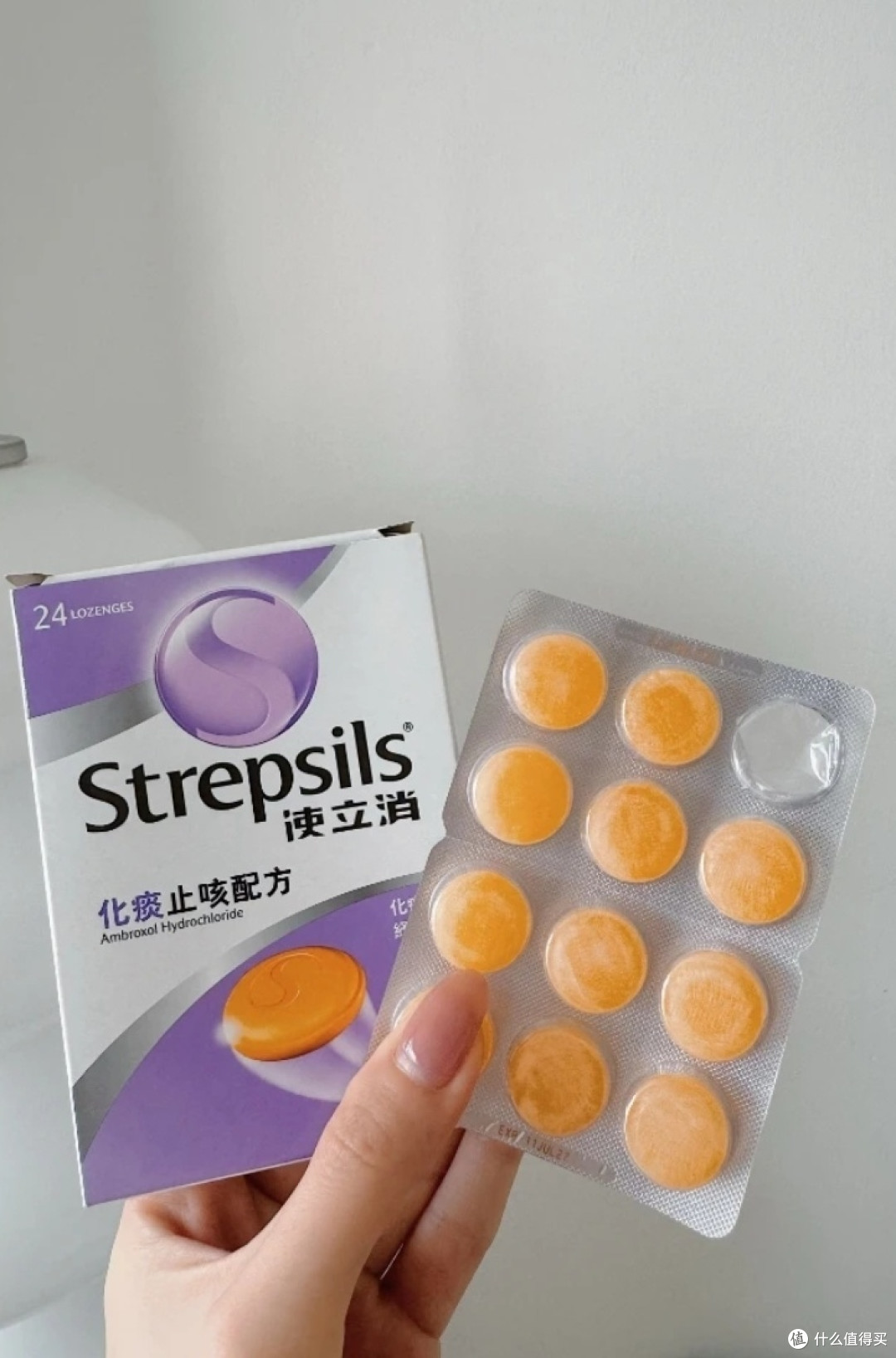 Strepsils使立消