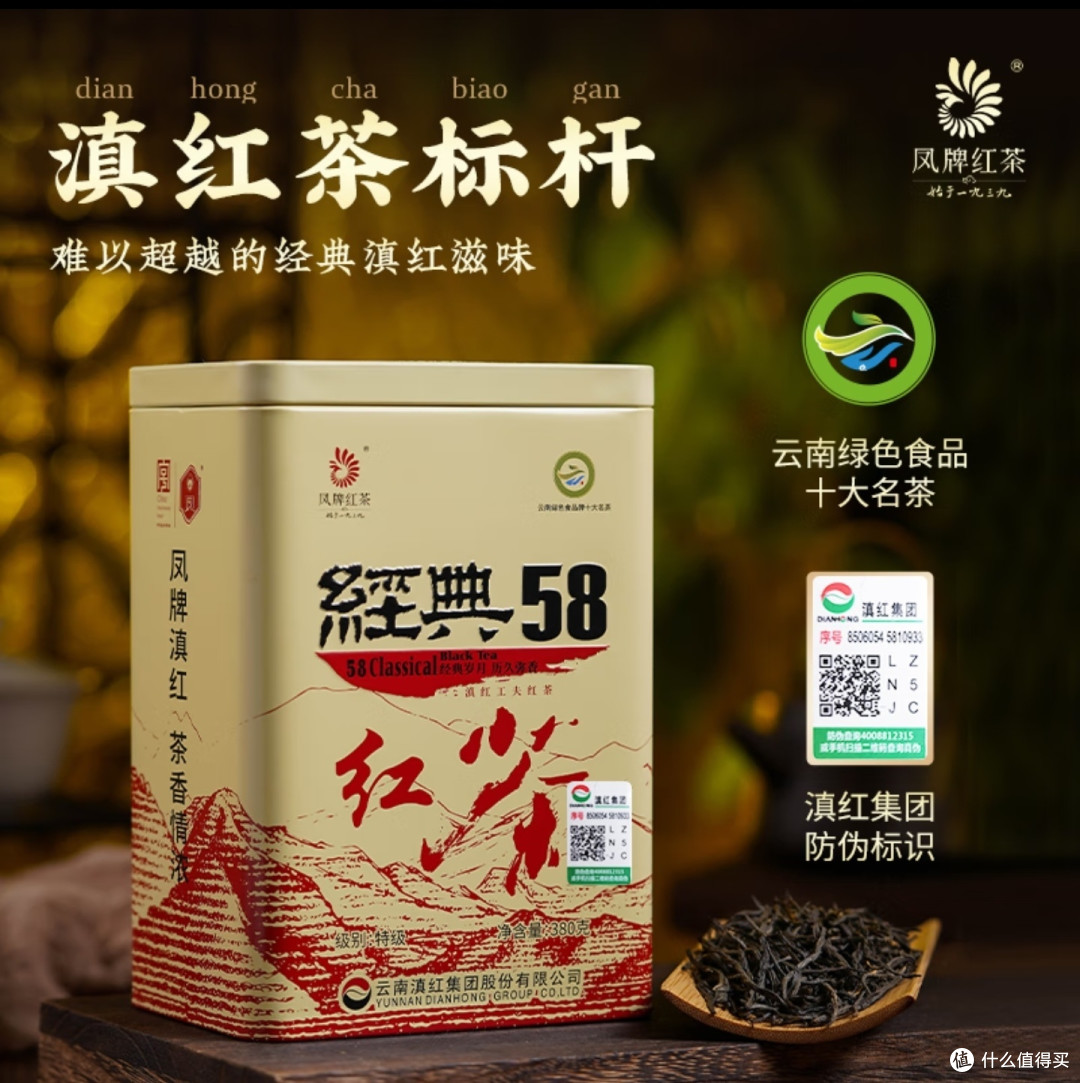 云南四大茶叶产区,产业集团的代表