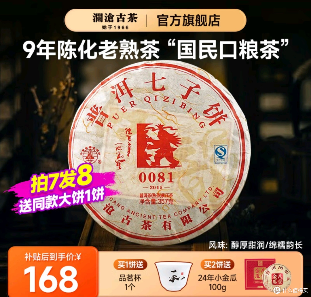云南四大茶叶产区,产业集团的代表
