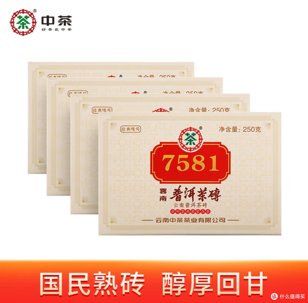 云南四大茶叶产区,产业集团的代表