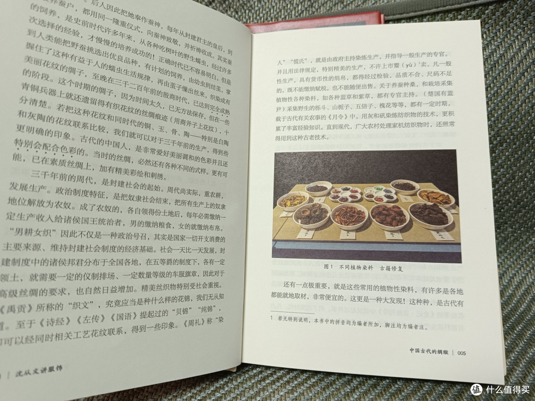探秘华裳,穿越时空的华服:《沈从文讲服饰》的缤纷世界