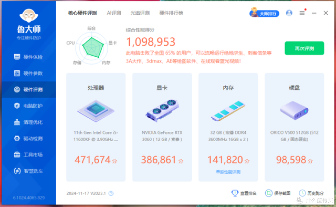 白嫖的性能就是香!宏碁掠夺者Pallas凌霜 DDR4 3600 套条,直上4400Hz频率