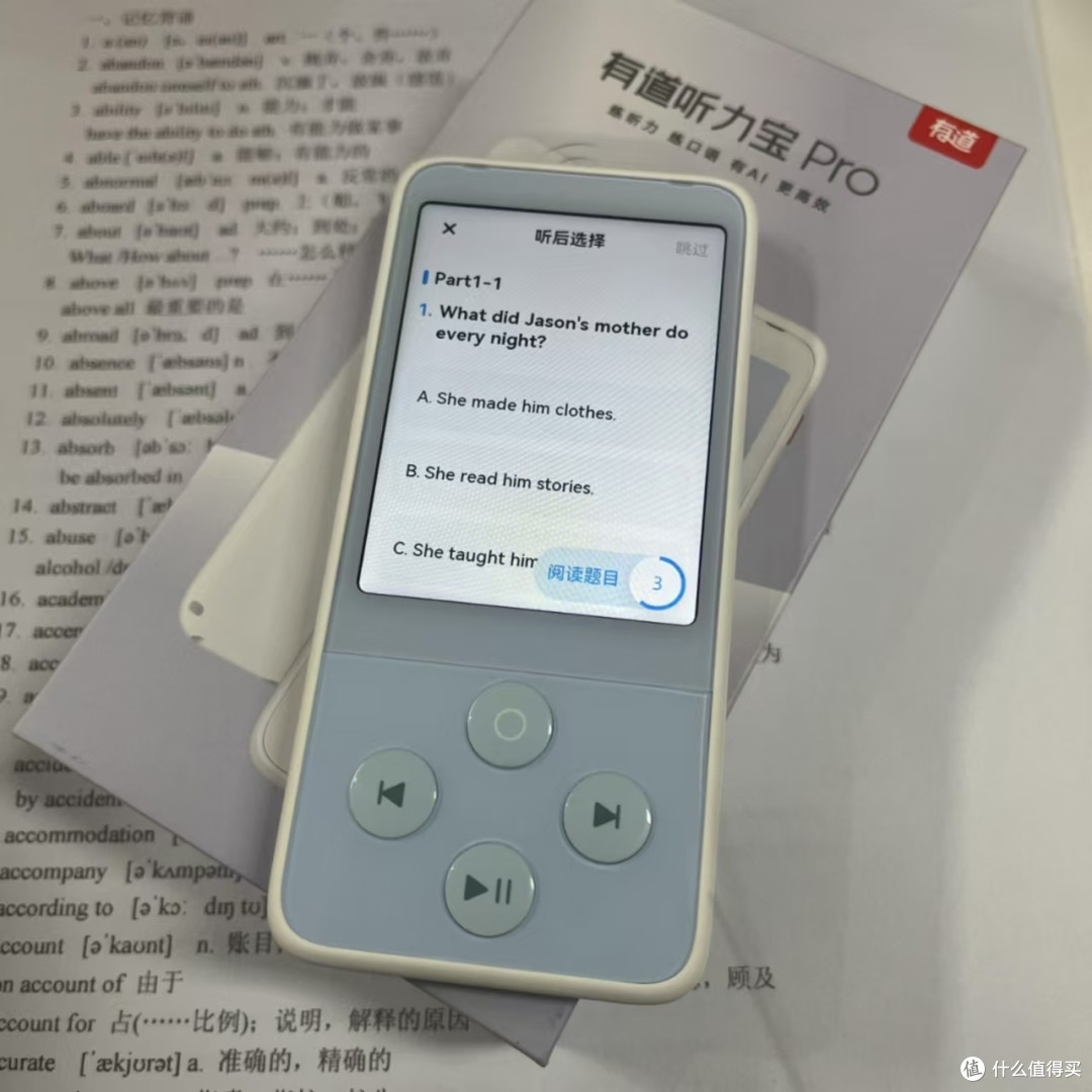 新课标下,如何助力孩子英语学习?真实测评:解析提升英语成绩的法宝——网易有道听力宝Pro