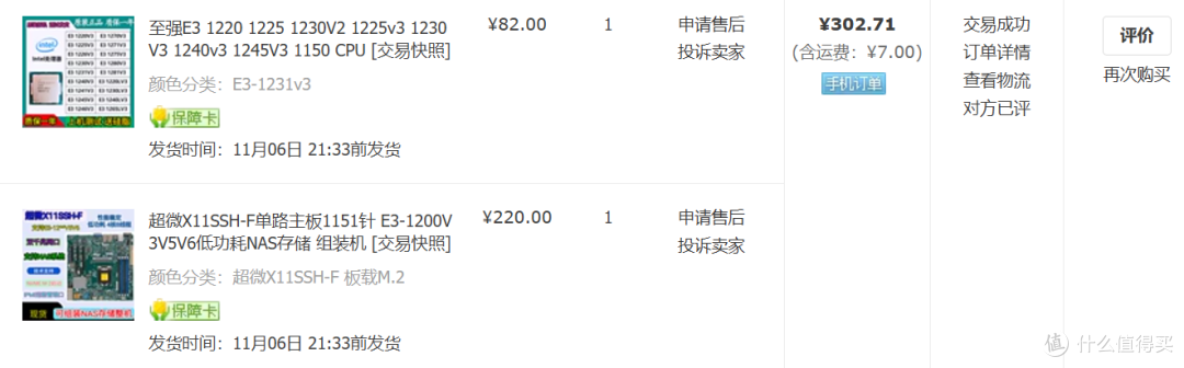 超微X11SSH-F:可能是近期性价比最高的NAS主板