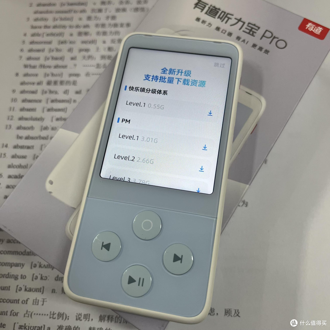 新课标下,如何助力孩子英语学习?真实测评:解析提升英语成绩的法宝——网易有道听力宝Pro