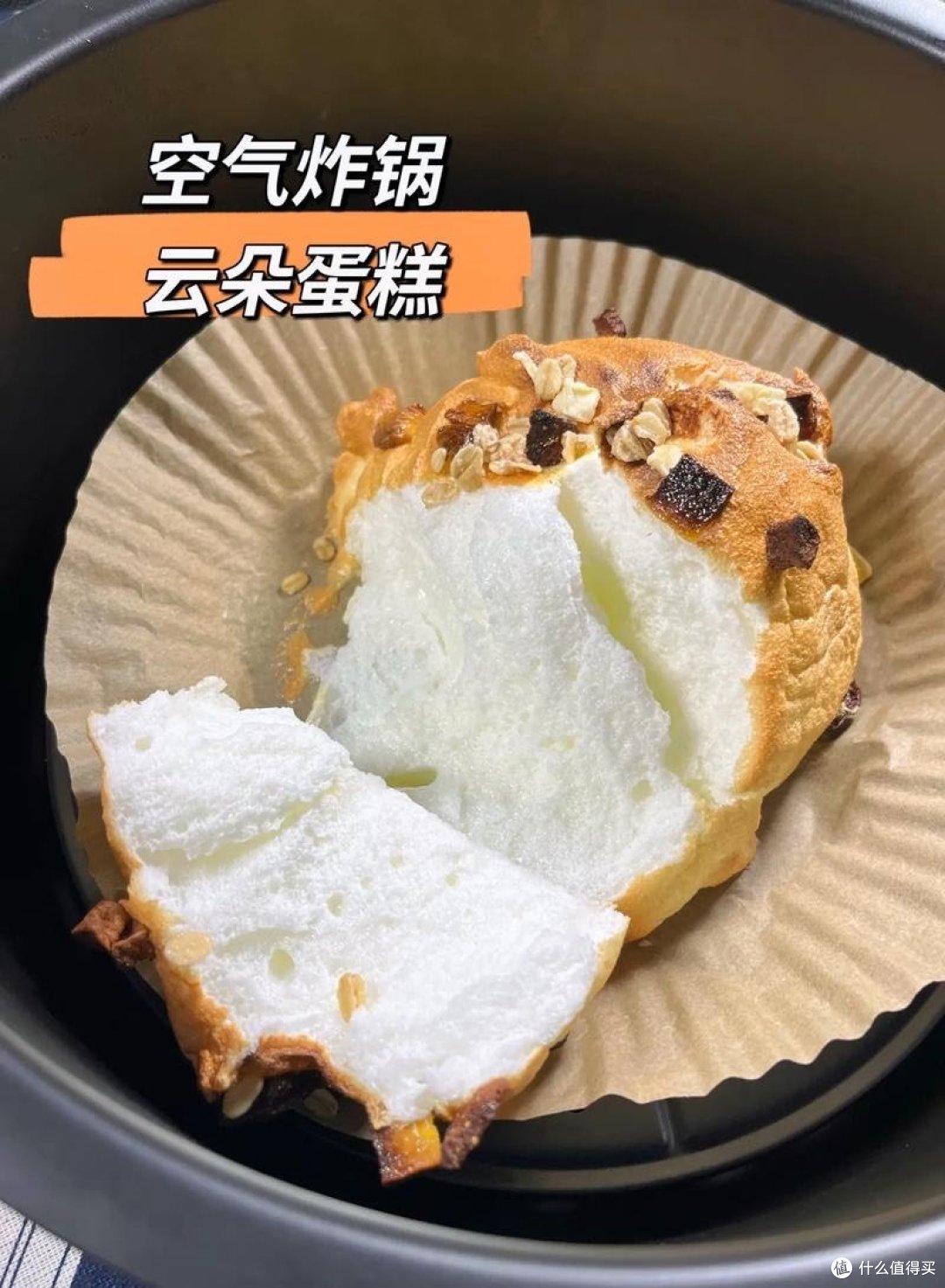 在家轻松做蛋糕！空气炸锅版，美味又健康