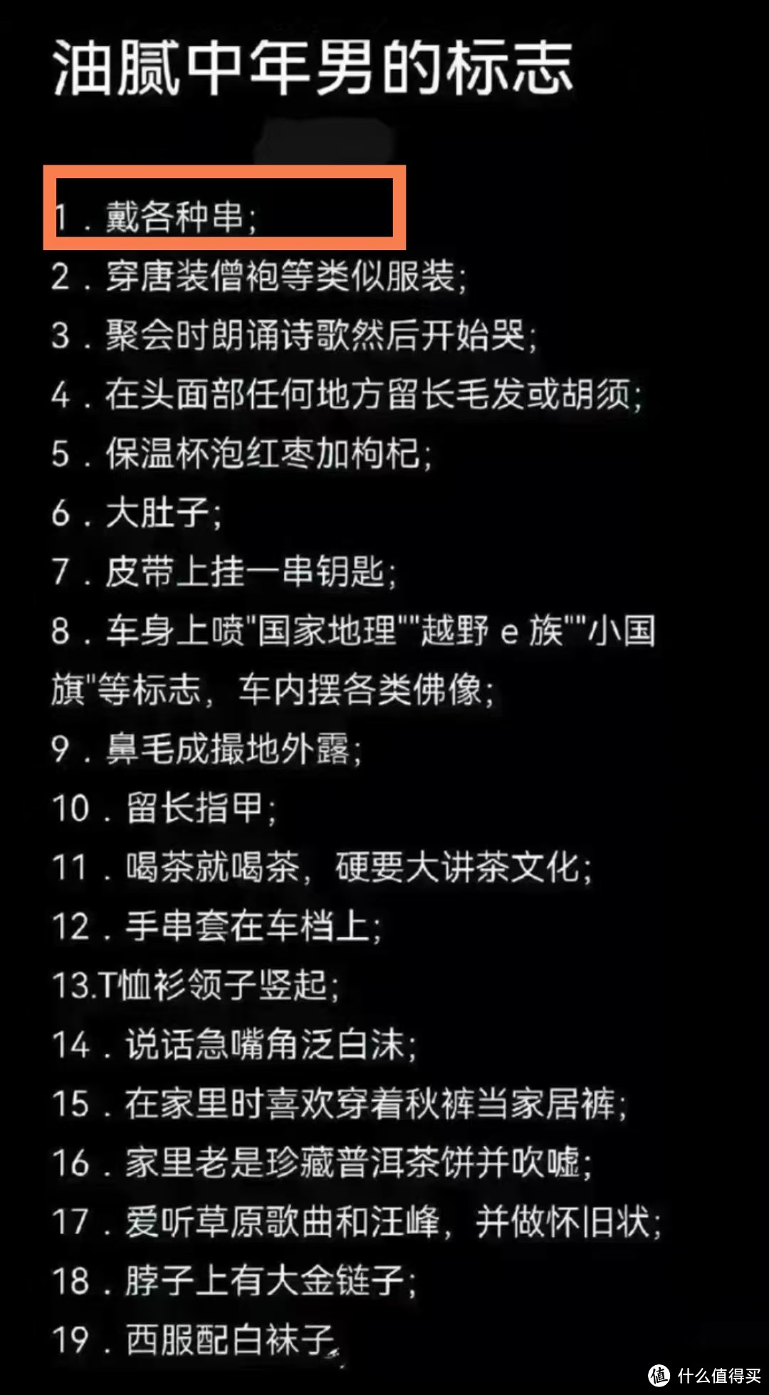 在通往中年油腻大叔的道路上越行越远：胖二猫也开始盘手串啦