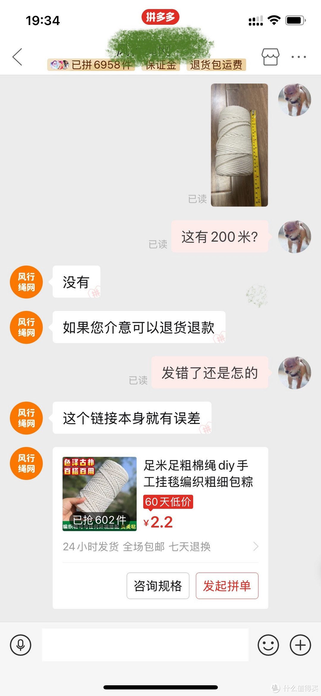 又要维权了，请问大家一道数学题