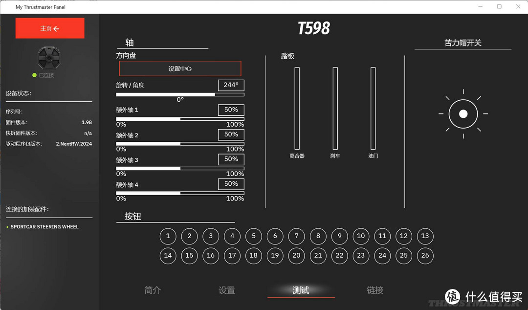 直驱模拟器再进化，主机党&PC党叕叕狂喜的THRUSTMASTER T598P第二代基座套装上市！