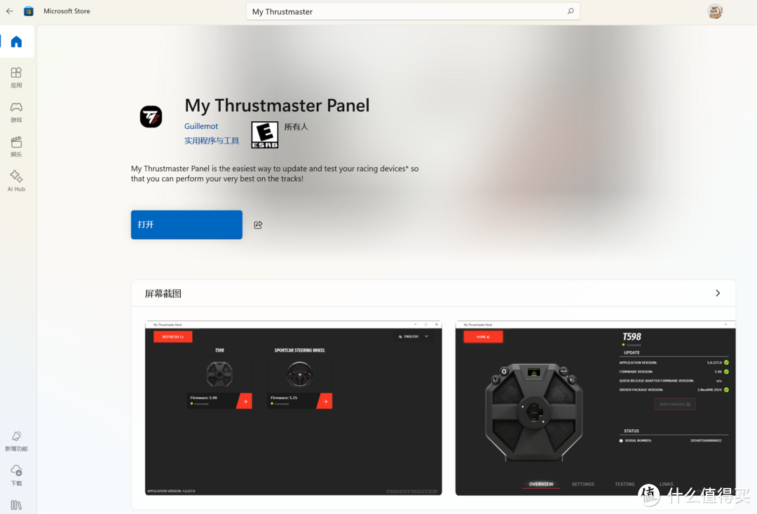 直驱模拟器再进化，主机党&PC党叕叕狂喜的THRUSTMASTER T598P第二代基座套装上市！