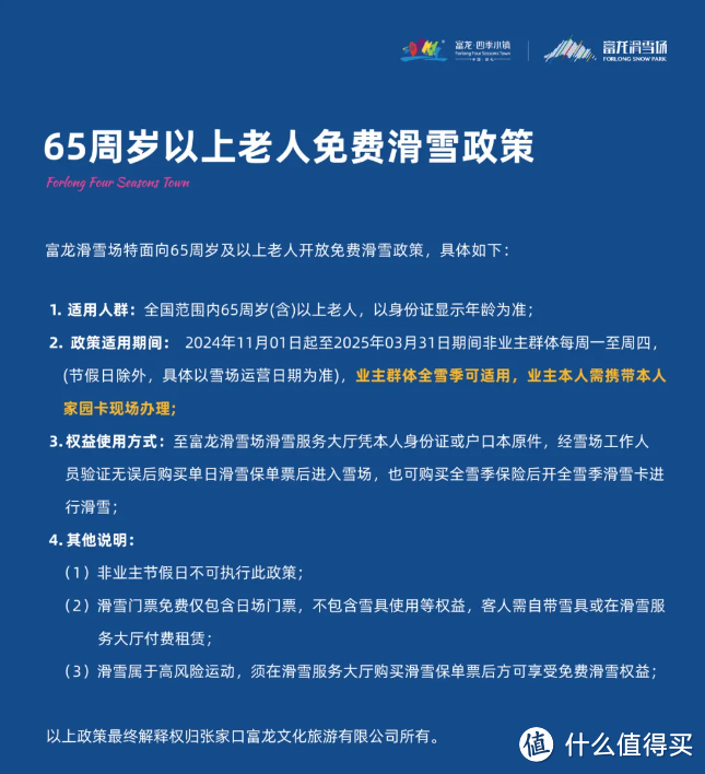 大山白缩水！万豪终白被封，洲际买分100%加赠，万豪433元每万积分，洲际钻石匹配。