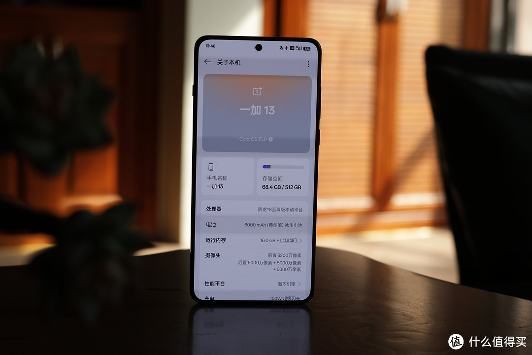 【深度体验】一加 13｜很Pro，拒绝将就的旗舰“十三香”