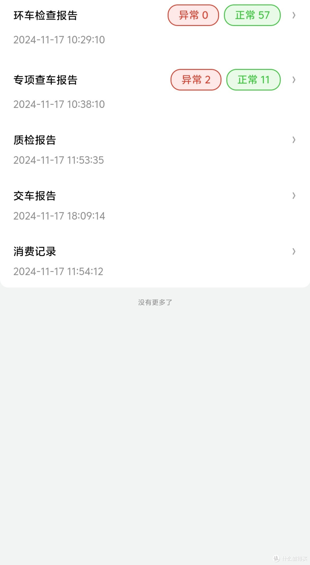 双十一抢购的京东养车