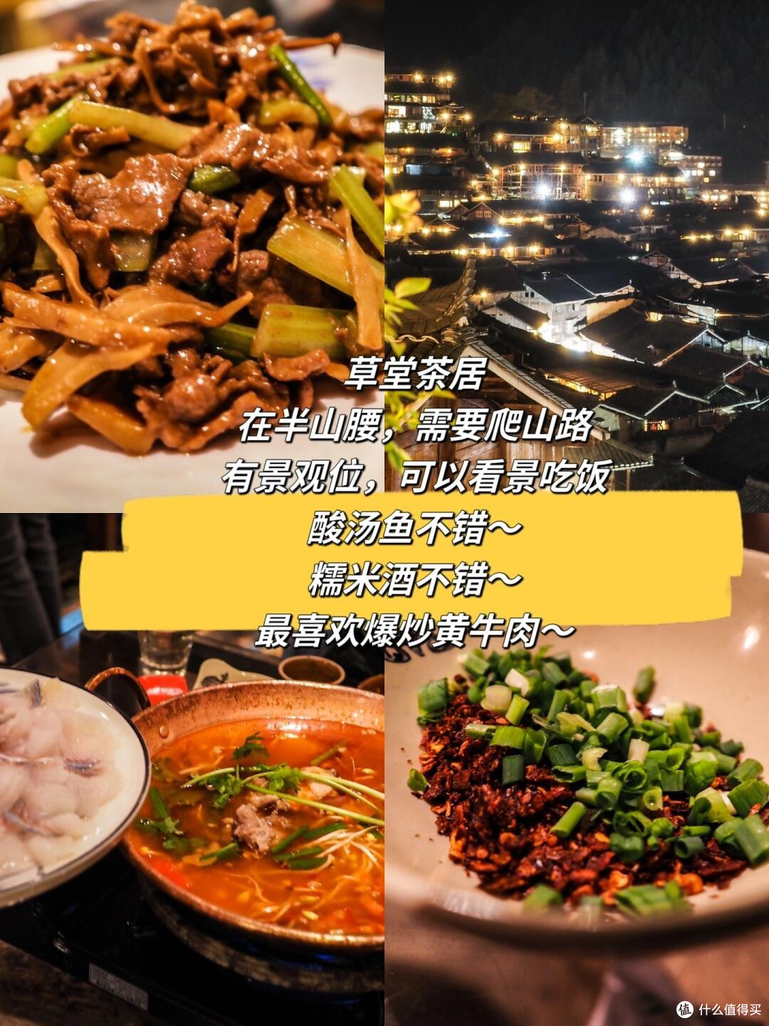 码一下吧!去西江千户苗寨会用到(好吃好玩➕机位)