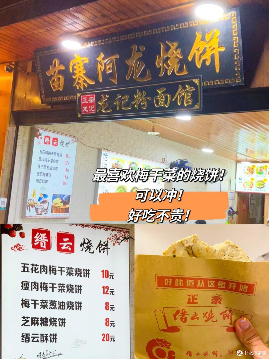 码一下吧!去西江千户苗寨会用到(好吃好玩➕机位)