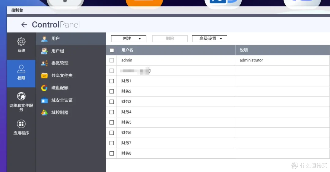 高性价比办公NAS方案,威联通TS-466C搞定工作室、企业权限管理