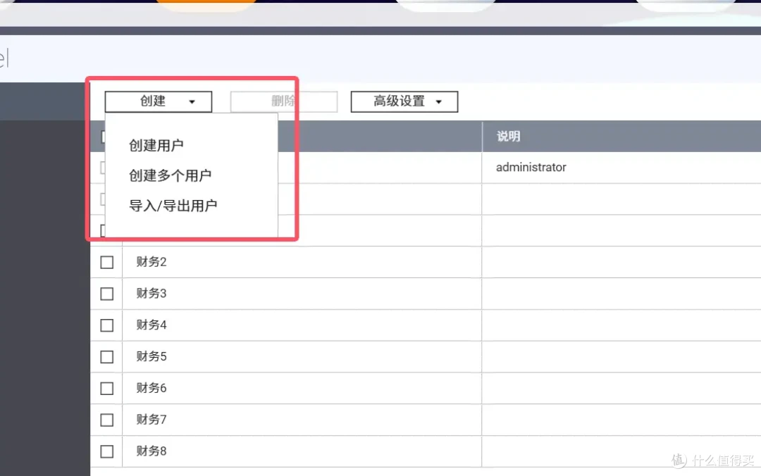 高性价比办公NAS方案,威联通TS-466C搞定工作室、企业权限管理