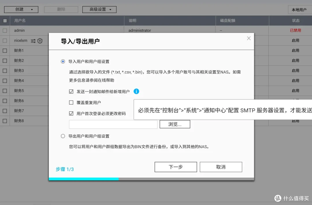 高性价比办公NAS方案,威联通TS-466C搞定工作室、企业权限管理