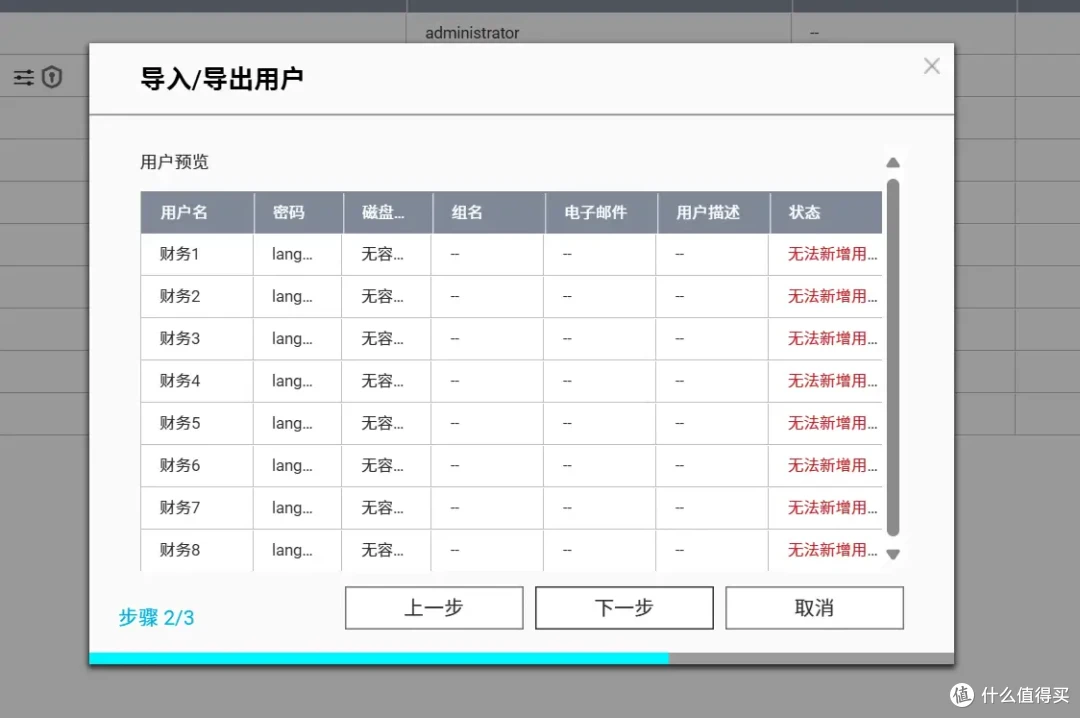 高性价比办公NAS方案,威联通TS-466C搞定工作室、企业权限管理