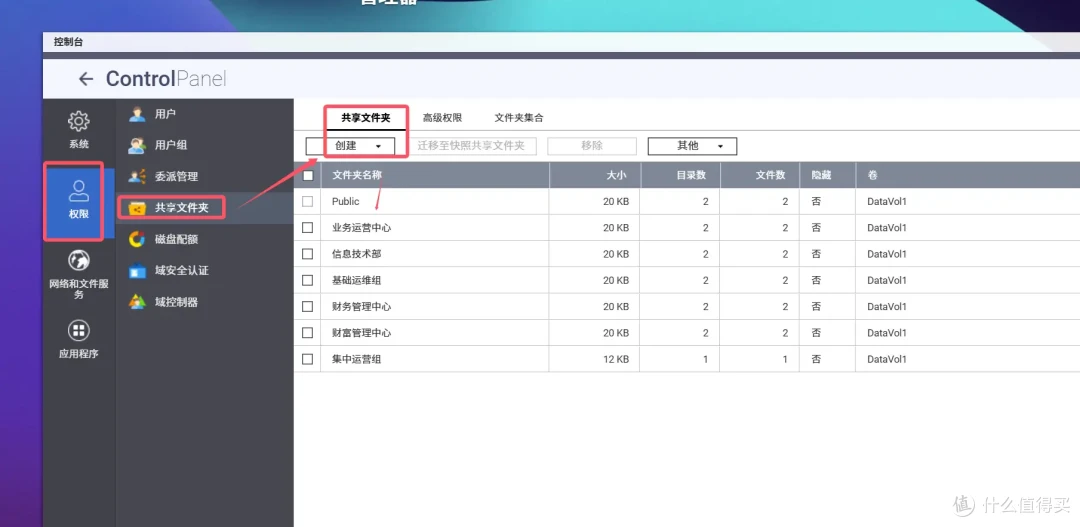 高性价比办公NAS方案,威联通TS-466C搞定工作室、企业权限管理