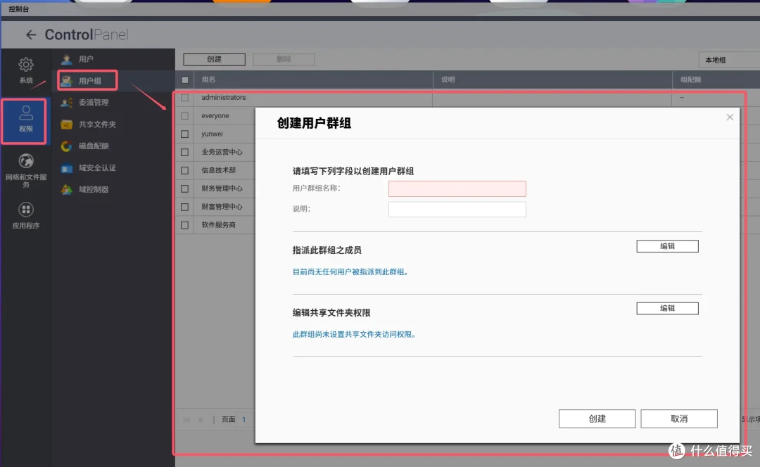 高性价比办公NAS方案,威联通TS-466C搞定工作室、企业权限管理