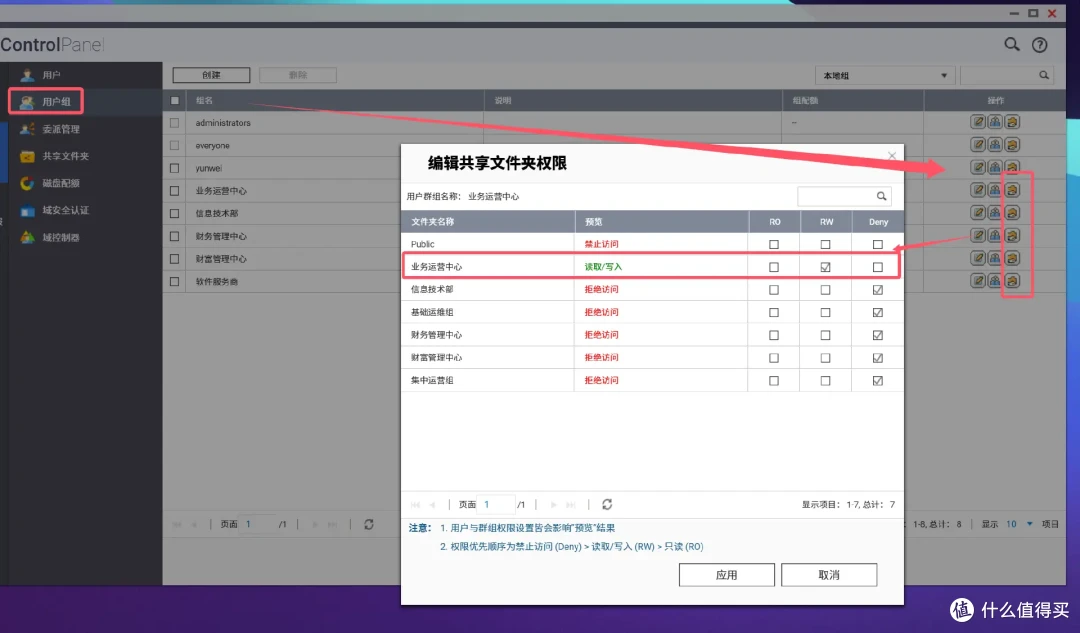高性价比办公NAS方案,威联通TS-466C搞定工作室、企业权限管理