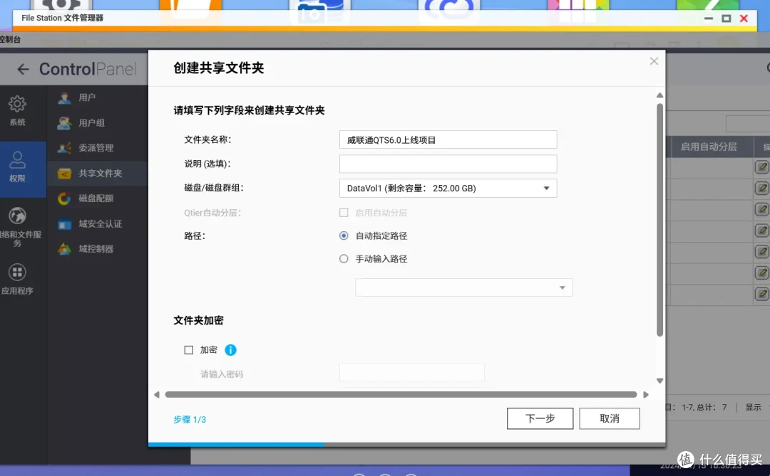 高性价比办公NAS方案,威联通TS-466C搞定工作室、企业权限管理