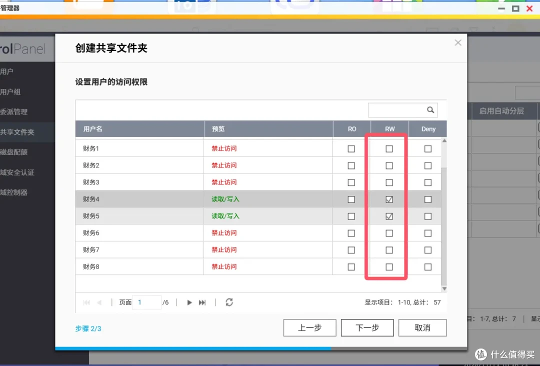 高性价比办公NAS方案,威联通TS-466C搞定工作室、企业权限管理