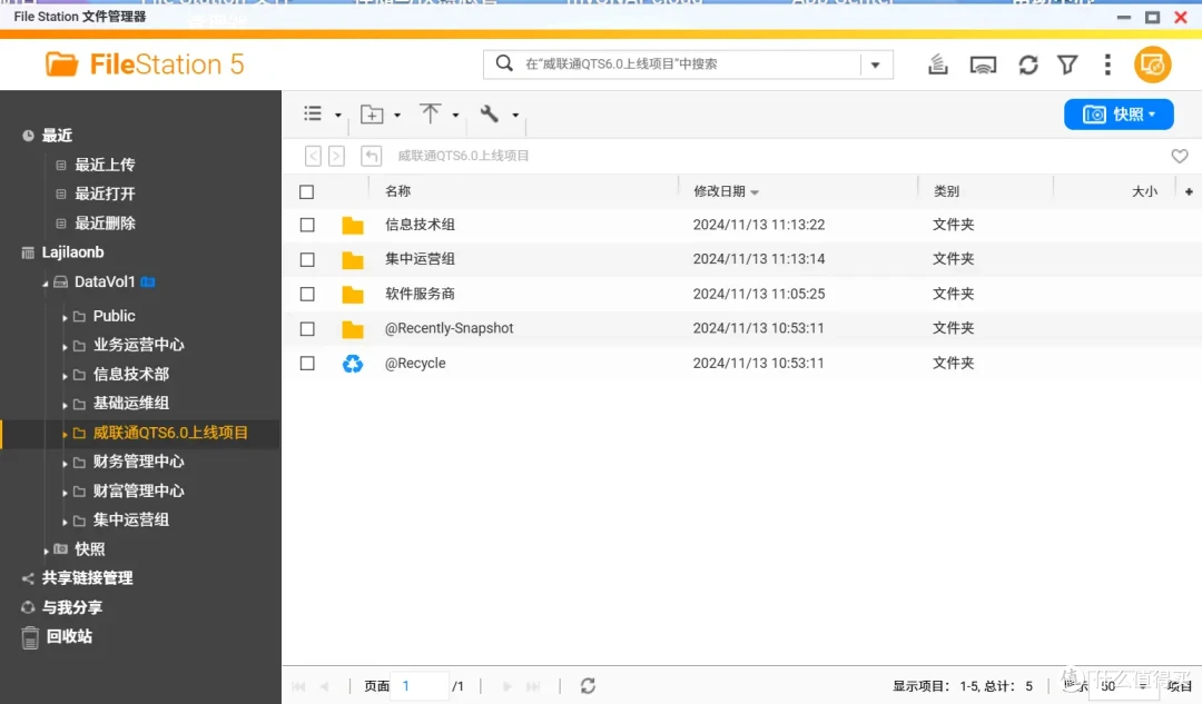 高性价比办公NAS方案,威联通TS-466C搞定工作室、企业权限管理