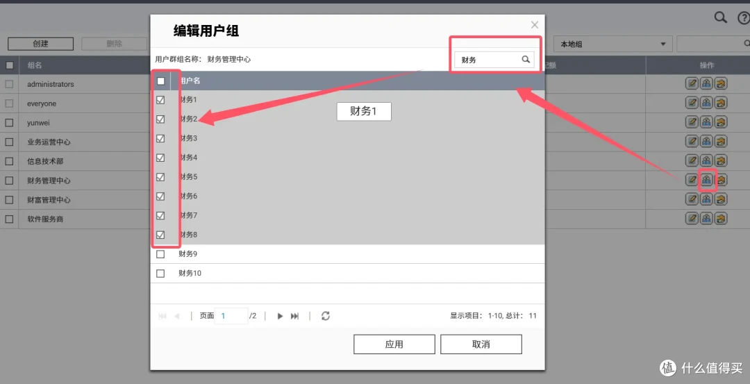 高性价比办公NAS方案,威联通TS-466C搞定工作室、企业权限管理