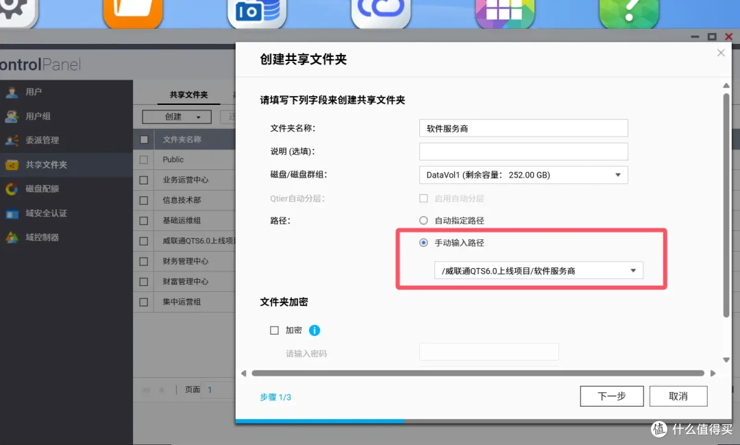 高性价比办公NAS方案,威联通TS-466C搞定工作室、企业权限管理