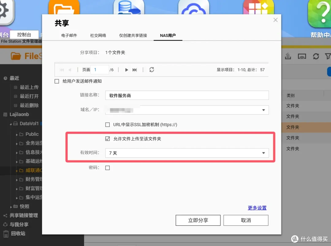 高性价比办公NAS方案,威联通TS-466C搞定工作室、企业权限管理