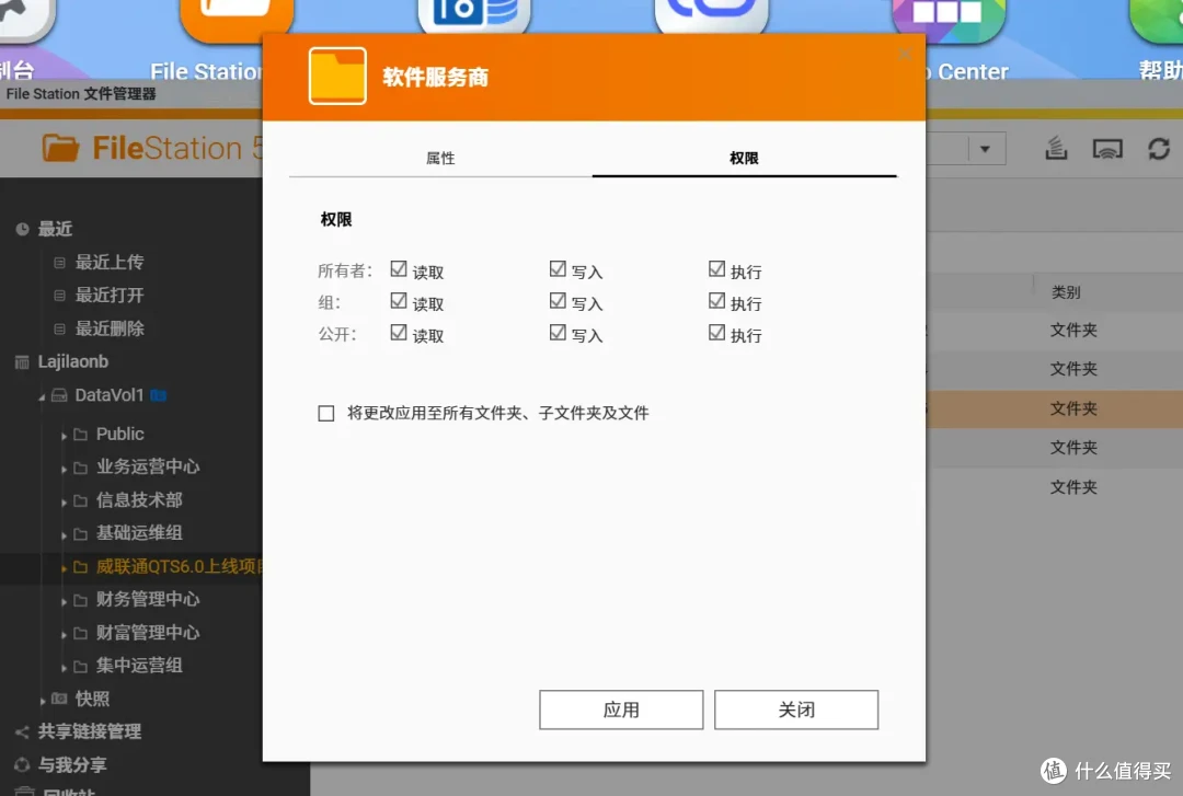 高性价比办公NAS方案,威联通TS-466C搞定工作室、企业权限管理