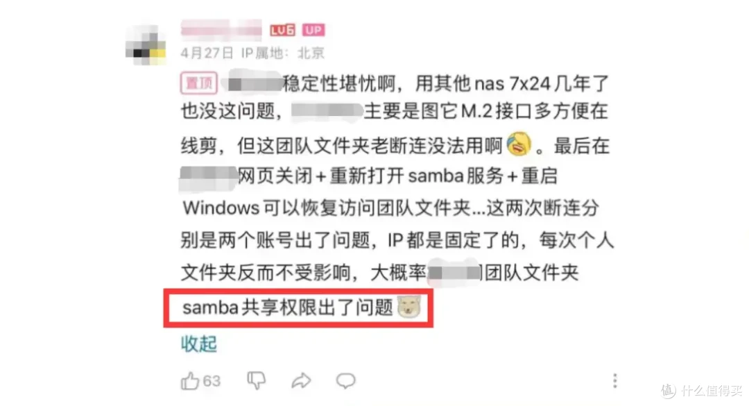高性价比办公NAS方案,威联通TS-466C搞定工作室、企业权限管理